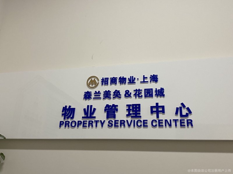 物业招商